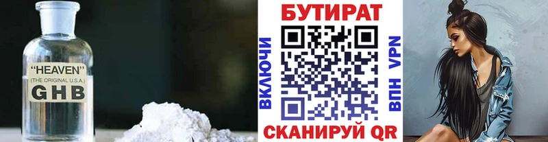 Бутират BDO 33%  Старица 