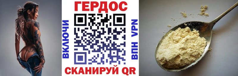 ГЕРОИН Heroin  Старица 