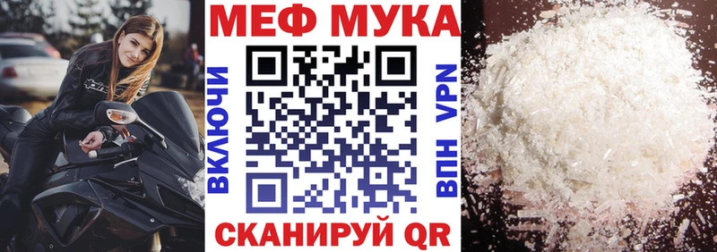 МЕФ кристаллы  Старица 
